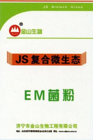 點擊查看詳細信息<br>標題：EM菌粉 閱讀次數：1931