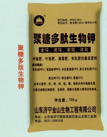 點擊查看詳細信息<br>標題：聚糖多肽生物鉀 閱讀次數(shù)：2019