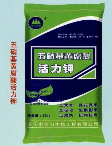 點擊查看詳細信息<br>標題：五硝基黃腐酸活力鉀 閱讀次數：2136