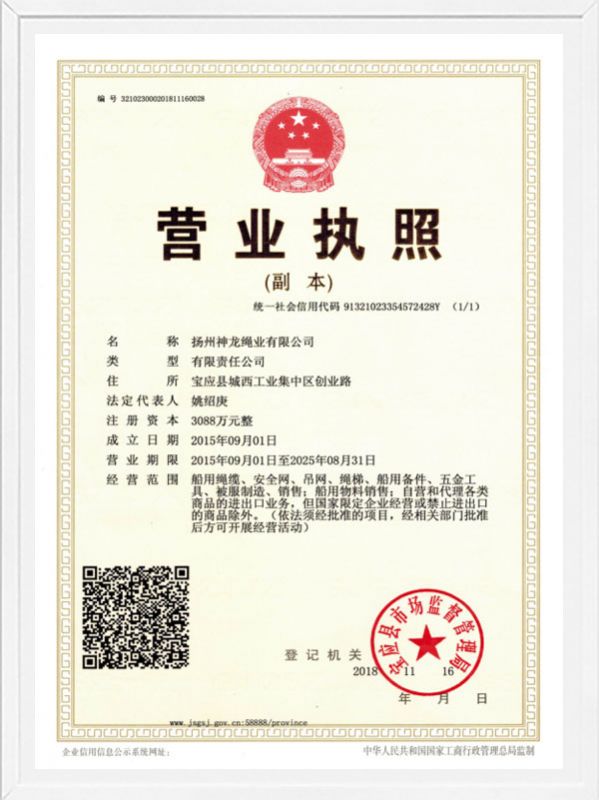 營業(yè)執(zhí)照